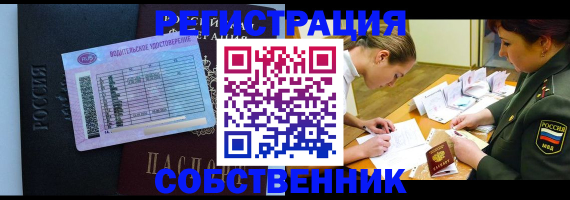 временная регистрация в Евпатории