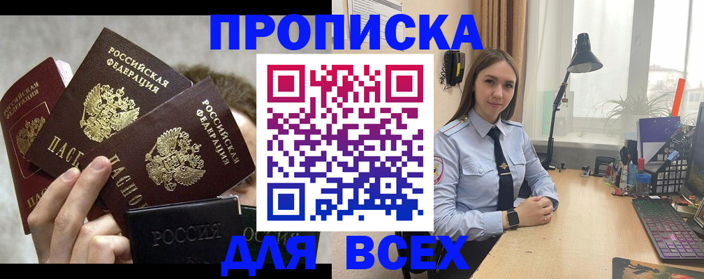 временная регистрация госуслуги в Евпатории