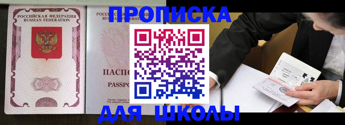 где прописаться в Евпатории